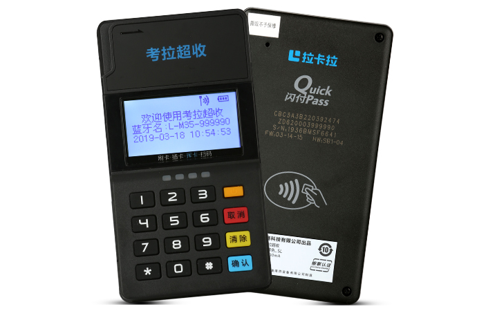 拉卡拉POS機辦理靠譜嗎？是否安全呢？