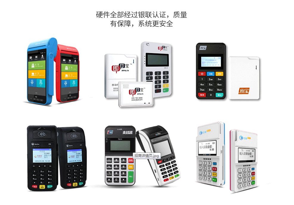 瑞銀信POS機安全嗎？可以相信瑞銀信POS機嗎？