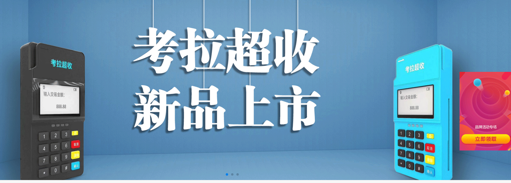 POS機哪個牌子最正規？如何知道正規與否呢？