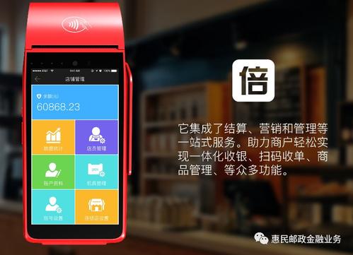 工商pos機辦理需要什么手續(xù)費？手續(xù)費高嗎？