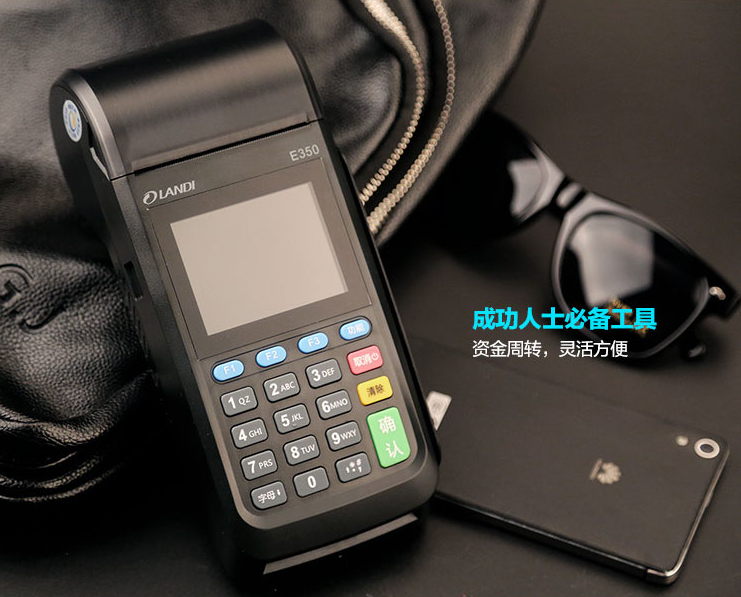 POS機辦理，控制好三個因素避免風險