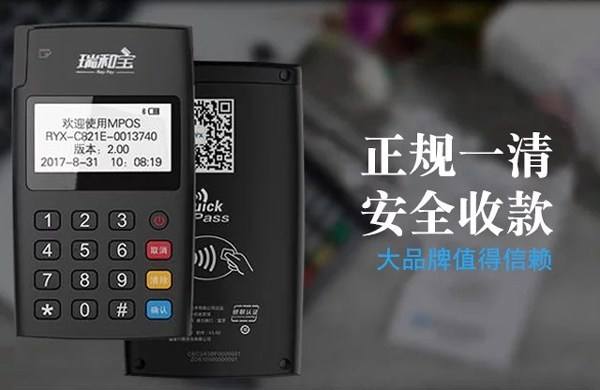 POS機辦理哪個牌子最正規？正規poss機有哪些？