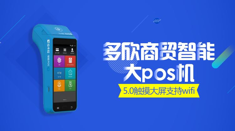 POS機辦理拒絕下列幾種情況，倒貼錢也不要！