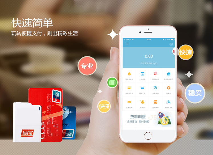 POS機怎么辦理？一篇文章告訴你快速辦POS機方法！