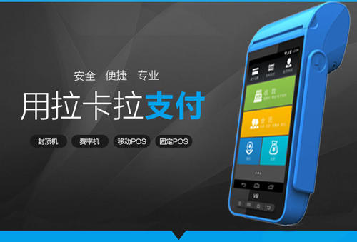 解答：個人POS機咋辦理？辦理流程是什么樣子的？