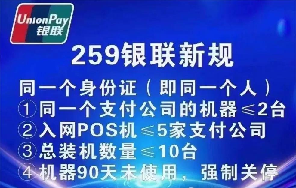 POS機(jī)辦理因小微商戶超限，無法注冊(cè)，怎么辦？