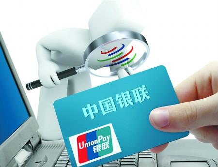 銀聯(lián)快捷支付詳解：安全、便捷的新支付體驗(yàn)！