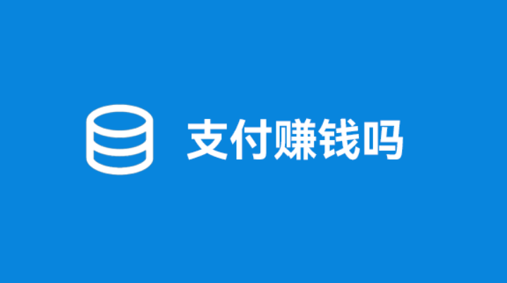 POS機(jī)代理好做嗎？